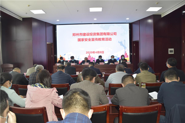 集團公司多措并舉、深入開展2020年全民國家安全教育日宣傳教育活動
