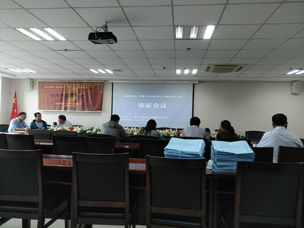 鄭州市民文化中心鄭州美術館、鄭州檔案史志館電梯招標采購與安裝技術參數(shù)專家論證會順利召開