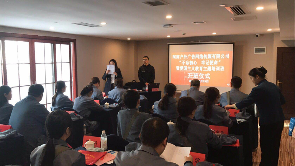 傳承紅色基因，河南戶外廣告公司砥礪前行再出發